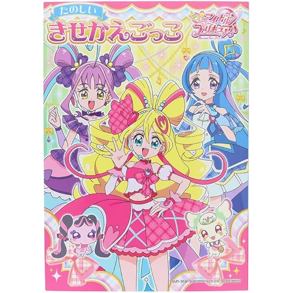 Amazon.co.jp: キミとアイドルプリキュア♪ きせかえマグネット