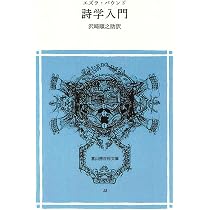 エズラ・パウンド長詩集成 | エズラ パウンド, Pound,Ezra, 朱理, 城戸