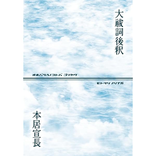 古事記: 全巻／注釈・本文（訓読）古事記伝｜旅先でもこれ一冊で足りて