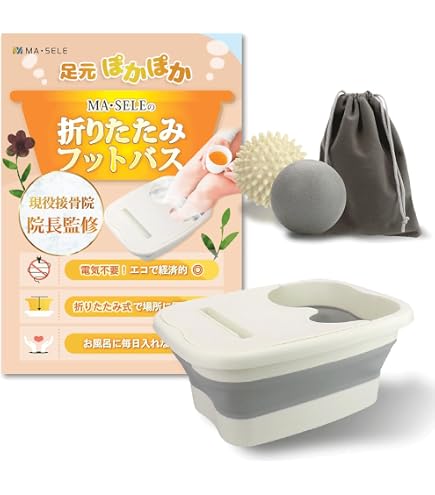Amazon | GOD-CLEANER GOLD フットバス 足湯 バケツ 足湯桶 足浴 (通常 