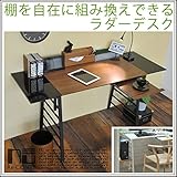 Re・conte ラダーデスク Ladder Desk デスク単品 NU リコンテ ヌー/ブラックブラウン