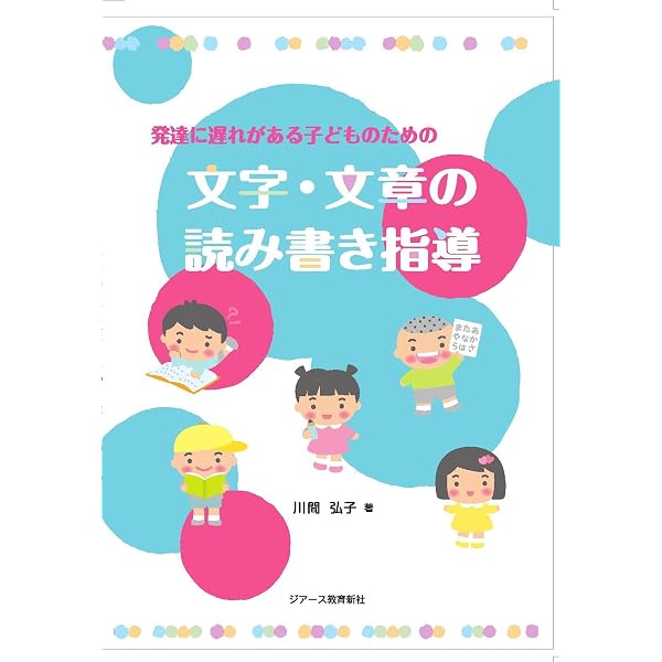 Amazon.co.jp: 認知・言語促進プログラム (3) (NC PROGRAM) : Japanese