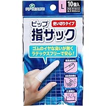Amazon.co.jp: ピップ 指サック 使いきりタイプ Lサイズ 10個入
