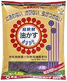 東商 超醗酵油かす おまかせ・大粒 4.5kg