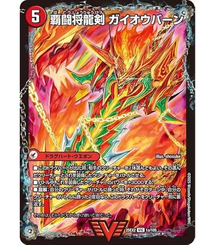 Amazon.co.jp: デュエルマスターズ ニコル・ボーラス(スーパーレア) 20