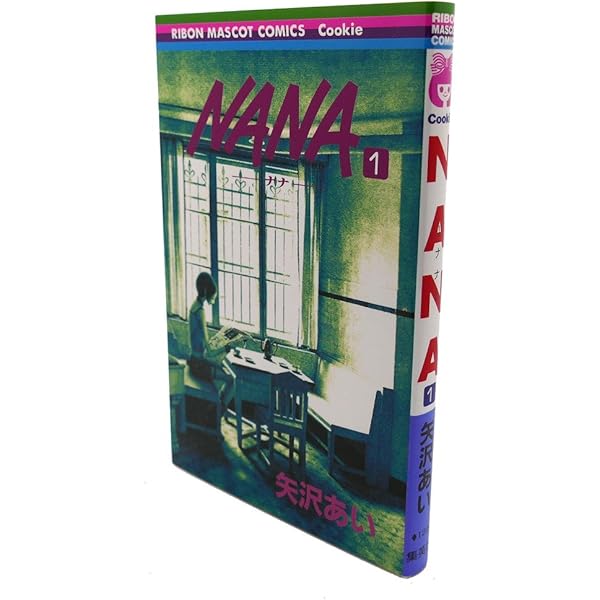 Amazon.co.jp: NANA - ナナ- 1-21巻 セット (りぼんマスコット  