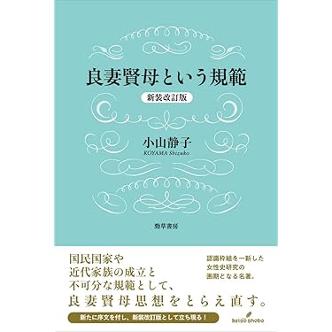 日本女性史論集　10巻揃 日本女性史論集 10巻揃 日本女性史論集 10巻揃 日本女性