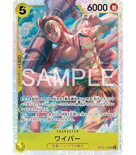 Amazon.co.jp: ワンピースカードゲーム 新時代の主役 シュラ OP05-106