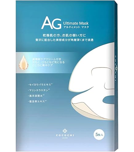 【お得な6個セット】ココチAGアルティメットアコヤ真珠マスク5枚入 Amazon.co.jp: エージーアルティメット AGアコヤ真珠マスク 5枚入り