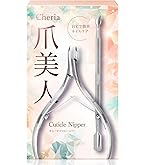 Amazon | 内海 キューティクルニッパー C103 3mm 全長90mm/刃先3mm