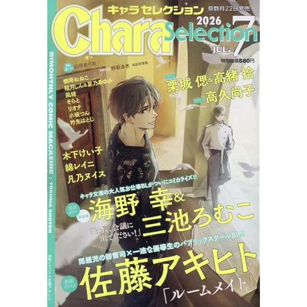 Amazon.co.jp: Cheri+(シェリプラス) 2026年 07 月号 [雑誌] : 本