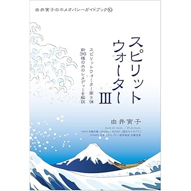 Amazon.co.jp 売れ筋ランキング: ホメオパシー の中で最も人気の