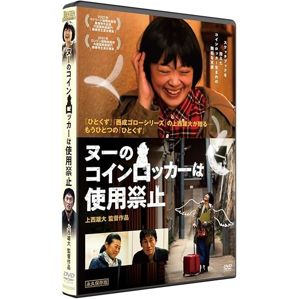 ひとくず/ＤＶＤ/BADS-21041 Amazon.co.jp: ひとくず [DVD] : 上西雄大, 上西雄大, 上西雄大
