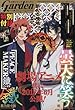 コミックガーデン 2018年 02 月号 [雑誌]
