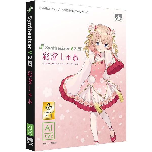 Synthesizer V 2 AI 彩澄しゅお　りりせ Amazon.co.jp: Synthesizer V 2 AI 彩澄しゅお : 楽器・音響機器