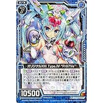 Amazon.co.jp: ゼクス（Z/X） オリジナルXIII Type.IV “Pr07Ve