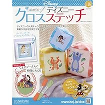 Amazon.co.jp: ディズニークロスステッチ(116) 2024年 4/3 号 [雑誌] : 本