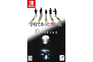 学校であった怖い話と晦-つきこもり -Switch