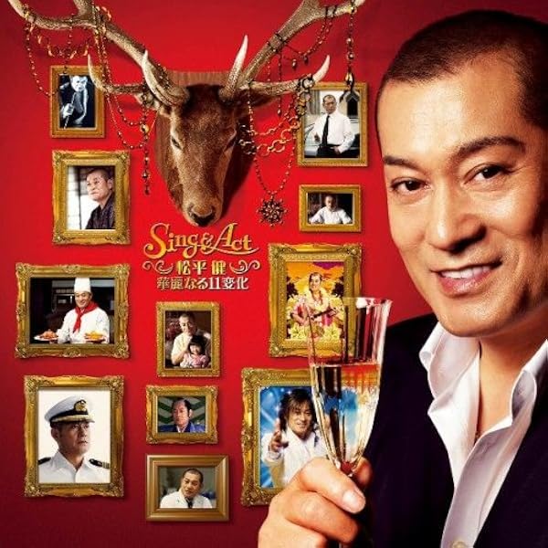 新品未開封 平清盛 DVD 2枚組 松平健 Amazon.co.jp: 平清盛 [DVD] : 松平健, 名取裕子, かたせ梨乃