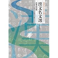 詳解 漢文 Amazon.co.jp: 詳解 漢文 : Japanese Books