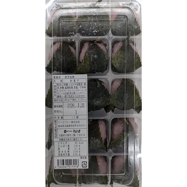 桜もち様ご依頼用 らてっこ和菓子 桜もち ( 1個 ) : ペットランドYahoo!店 - 通販