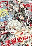 Sho-Comi (少女コミック)2017年 8/20 号 [雑誌]