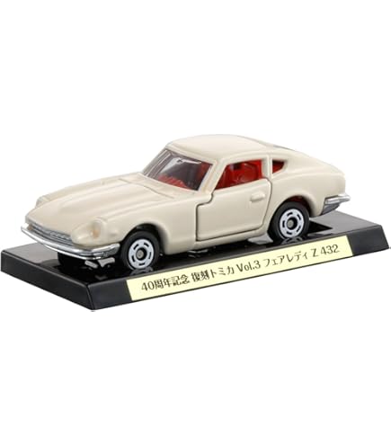 Amazon | トミカ 40周年記念 復刻トミカ Vol.1 フェアレディZ 432