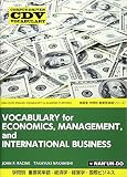 学問別重要英単語:経済学・経営学・国際ビジネス (CORPUS-DRIVEN VOCABULARY 南雲堂学問別重要英単)
