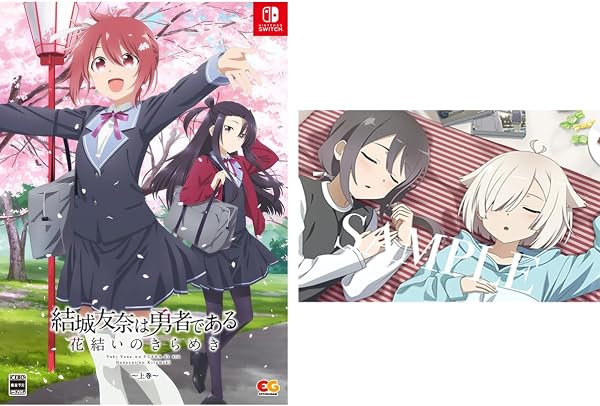 結城友奈は勇者である 花結いのきらめき 上巻 -Switch 【Amazon.co.jp限定】マウスパッド 同梱 & 【特典】B2タペストリー(Studio五組描き下ろし上巻パッケージイラスト)、CS版新規イラスト集(上巻)、『ゆゆゆい』万年カレンダー 同梱 - 1