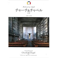アントニン・レーモンドの建築 (SD選書 246) | 三沢 浩 |本 | 通販
