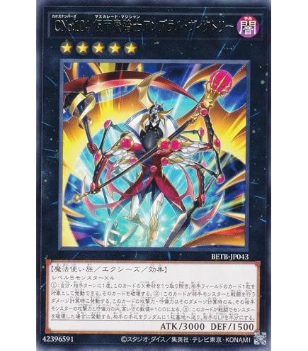 Amazon.co.jp: 遊戯王 第11期 NCF1-JP104 No.104 仮面魔踏士