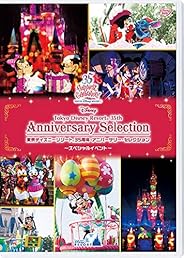 東京ディズニーリゾート 35周年 アニバーサリー・セレクション -スペシャルイベント- [DVD]