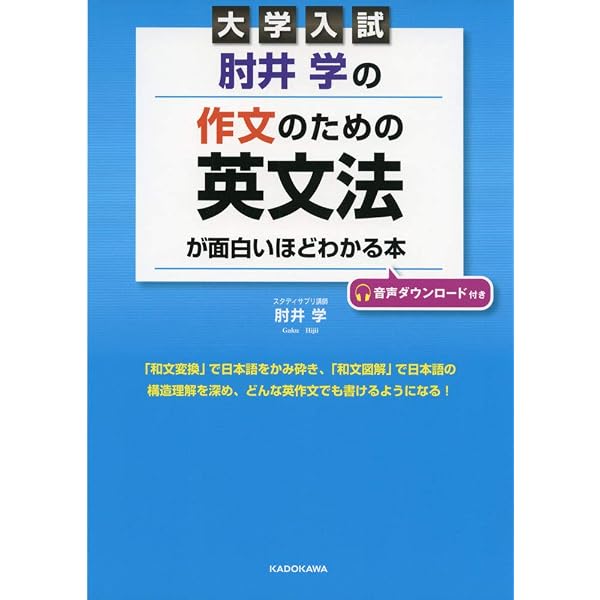 Amazon.co.jp: 大学入試 でる順 一問一答 英文法・語法問題ターゲット