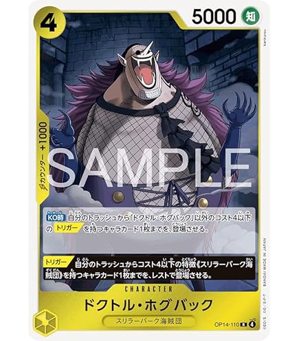 Amazon.co.jp: PRB02-014 サボ (SR スーパーレア) プレミアム