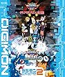 デジモン THE MOVIES Blu-ray VOL.2