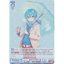 Amazon.co.jp: ヴァイスシュヴァルツブラウ すとぷり 冬の苺の王子様