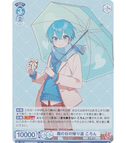 Amazon.co.jp: ヴァンガード D-BT09/EX04 すとぷり るぅと (EX) 第9弾