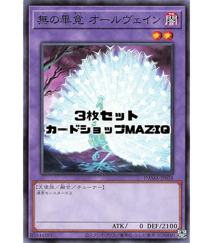Amazon.co.jp: 遊戯王カード いくらの軍貫(ノーマル) DAWN OF MAJESTY