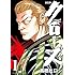 高橋ヒロシ「新装版 クローズ(1)」