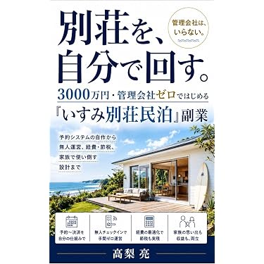 Amazon.co.jp 最新リリース: 不動産 の新着ランキングです。