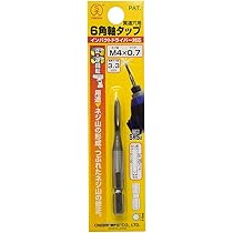 おおたさませんよう Amazon | 大西工業 6角軸タップ(NO.28) M4×0.7 70 | 下穴用ドリルビット