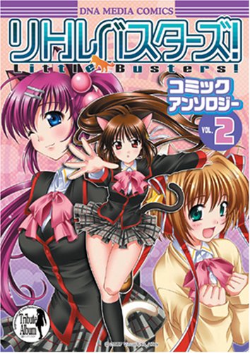 リトルバスターズ!コ