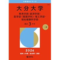 赤本　熊本大学　文系　1996年～2022年 27年分 熊本大学（文学部・教育学部・法学部・医学部〈保健学科看護学専攻