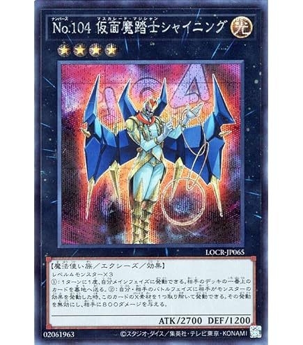 Amazon.co.jp: 遊戯王カード LOCR-JP065 No.104 仮面魔踏士