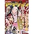 「月刊アクション2019年3月号」