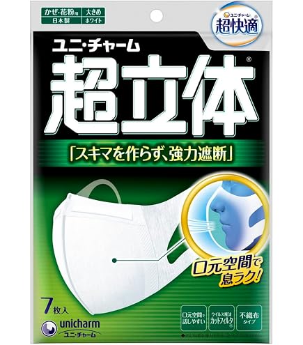ユニチャーム 超立体マスク 風邪・花粉用 不織布マスク 日本製