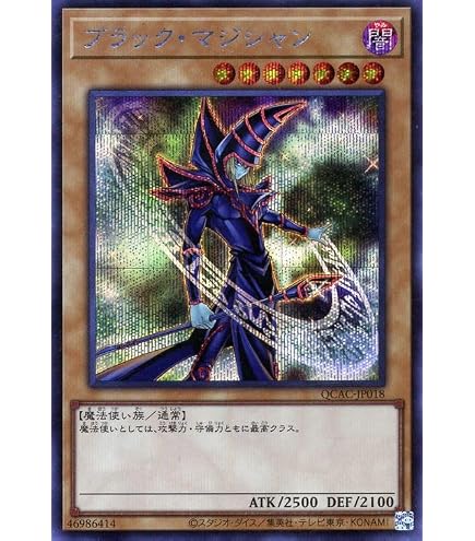 Amazon.co.jp: 【イラスト違い】遊戯王 PAC1-JP004 ブラック