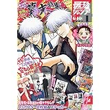 最強ジャンプ 2024年 01 月号 [雑誌]