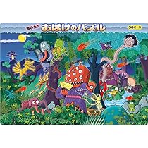 Amazon.co.jp: 原ゆたかおばけのパズル ([バラエティ]) : 原 ゆたか: 本