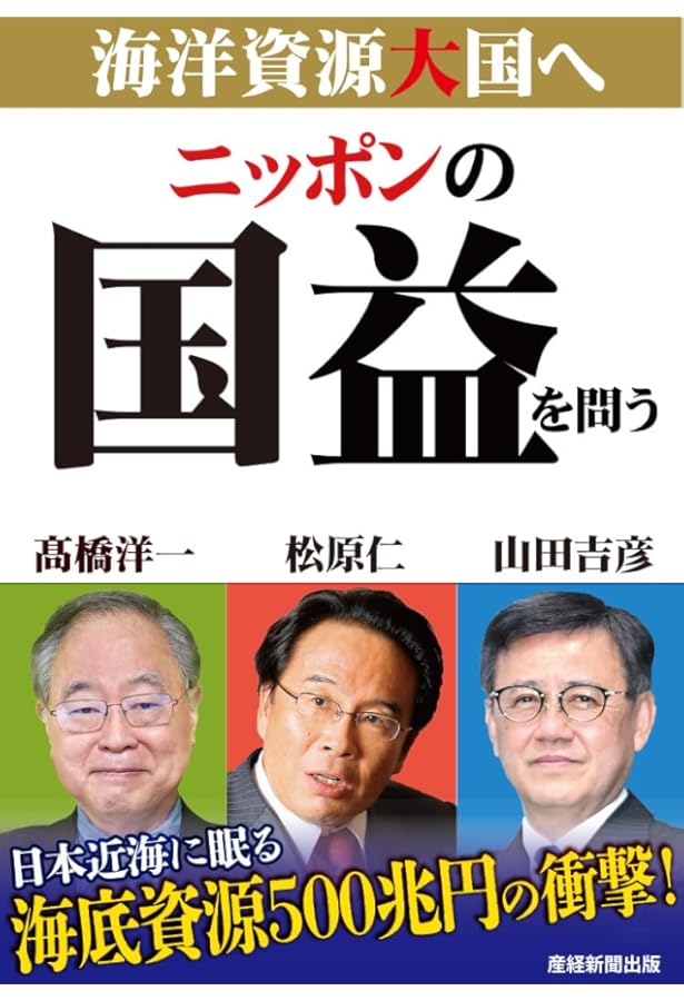 国魚の辞典 Amazon.co.jp: 日本全国お魚事典 : 山田 吉彦, さかなクン: 本